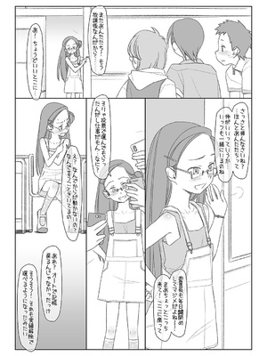 [stereorange (○蜜柑)] ぼくたちのスーパーアプリ 1~4 [DL版]_055