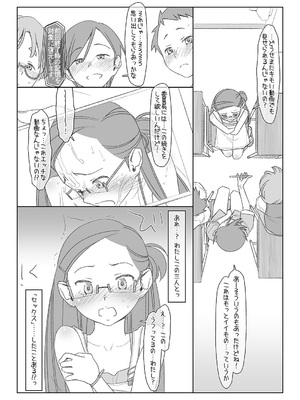 [stereorange (○蜜柑)] ぼくたちのスーパーアプリ 1~4 [DL版]_056