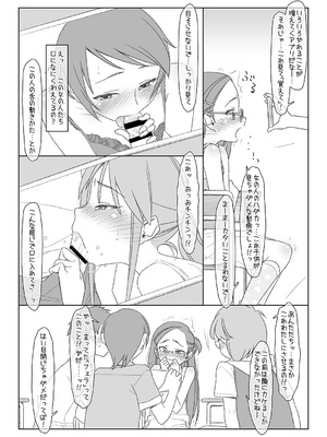 [stereorange (○蜜柑)] ぼくたちのスーパーアプリ 1~4 [DL版]_057