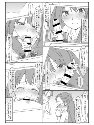 [stereorange (○蜜柑)] ぼくたちのスーパーアプリ 1~4 [DL版]_058