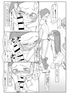 [stereorange (○蜜柑)] ぼくたちのスーパーアプリ 1~4 [DL版]_060