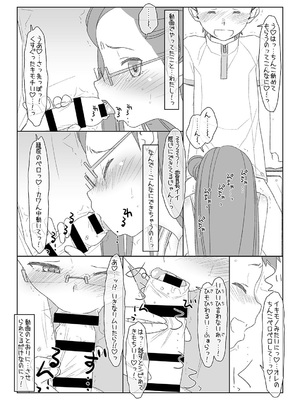 [stereorange (○蜜柑)] ぼくたちのスーパーアプリ 1~4 [DL版]_061