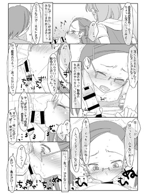 [stereorange (○蜜柑)] ぼくたちのスーパーアプリ 1~4 [DL版]_062