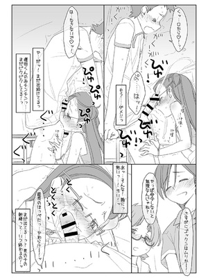 [stereorange (○蜜柑)] ぼくたちのスーパーアプリ 1~4 [DL版]_064