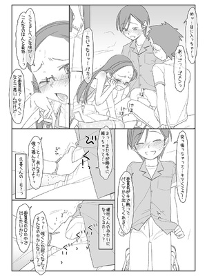 [stereorange (○蜜柑)] ぼくたちのスーパーアプリ 1~4 [DL版]_065