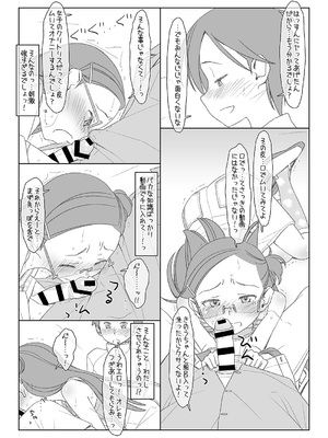 [stereorange (○蜜柑)] ぼくたちのスーパーアプリ 1~4 [DL版]_066