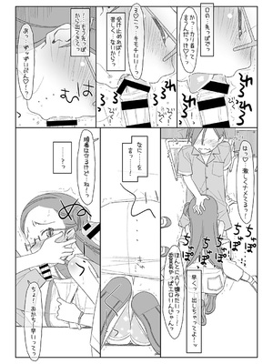 [stereorange (○蜜柑)] ぼくたちのスーパーアプリ 1~4 [DL版]_068