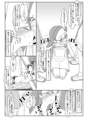 [stereorange (○蜜柑)] ぼくたちのスーパーアプリ 1~4 [DL版]_069