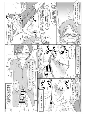 [stereorange (○蜜柑)] ぼくたちのスーパーアプリ 1~4 [DL版]_070