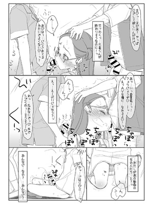 [stereorange (○蜜柑)] ぼくたちのスーパーアプリ 1~4 [DL版]_071