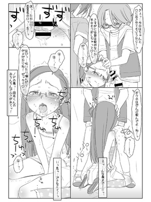 [stereorange (○蜜柑)] ぼくたちのスーパーアプリ 1~4 [DL版]_073