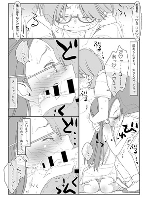 [stereorange (○蜜柑)] ぼくたちのスーパーアプリ 1~4 [DL版]_074