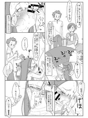 [stereorange (○蜜柑)] ぼくたちのスーパーアプリ 1~4 [DL版]_075