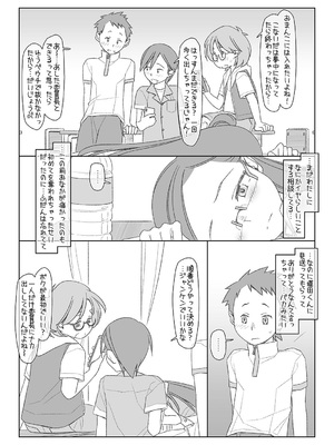 [stereorange (○蜜柑)] ぼくたちのスーパーアプリ 1~4 [DL版]_077