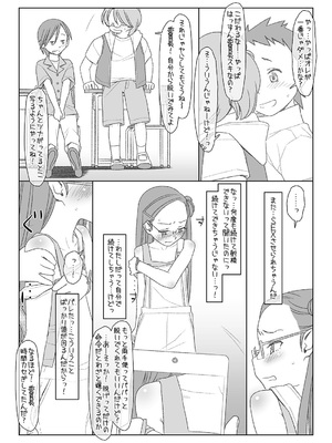 [stereorange (○蜜柑)] ぼくたちのスーパーアプリ 1~4 [DL版]_078