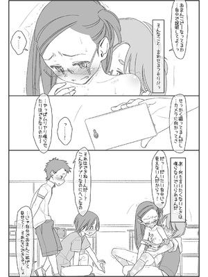 [stereorange (○蜜柑)] ぼくたちのスーパーアプリ 1~4 [DL版]_080