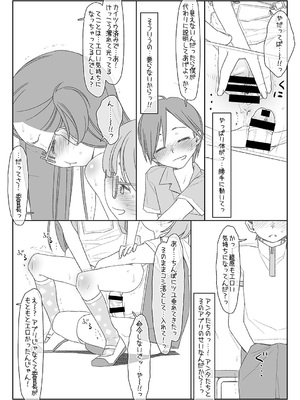 [stereorange (○蜜柑)] ぼくたちのスーパーアプリ 1~4 [DL版]_081