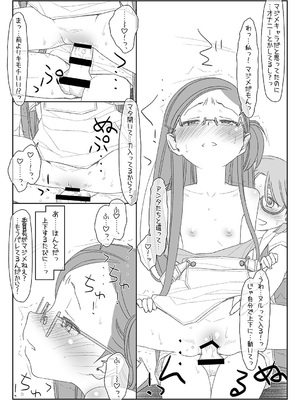 [stereorange (○蜜柑)] ぼくたちのスーパーアプリ 1~4 [DL版]_082