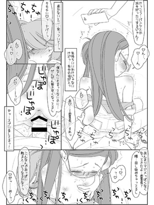 [stereorange (○蜜柑)] ぼくたちのスーパーアプリ 1~4 [DL版]_083