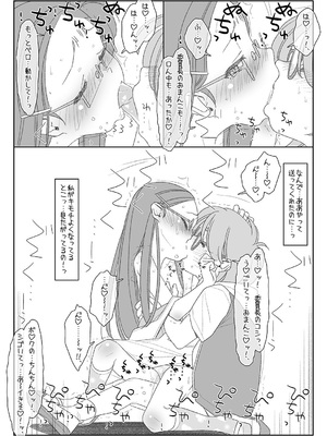 [stereorange (○蜜柑)] ぼくたちのスーパーアプリ 1~4 [DL版]_086