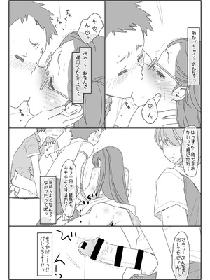 [stereorange (○蜜柑)] ぼくたちのスーパーアプリ 1~4 [DL版]_089