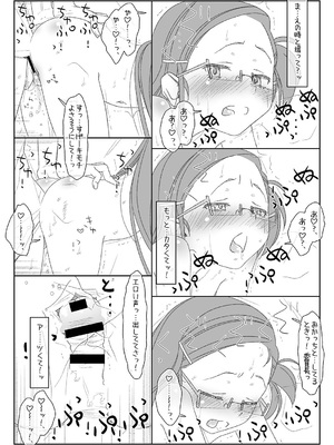 [stereorange (○蜜柑)] ぼくたちのスーパーアプリ 1~4 [DL版]_091