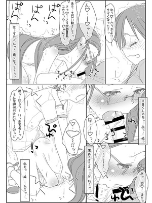 [stereorange (○蜜柑)] ぼくたちのスーパーアプリ 1~4 [DL版]_094