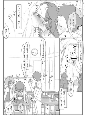 [stereorange (○蜜柑)] ぼくたちのスーパーアプリ 1~4 [DL版]_096