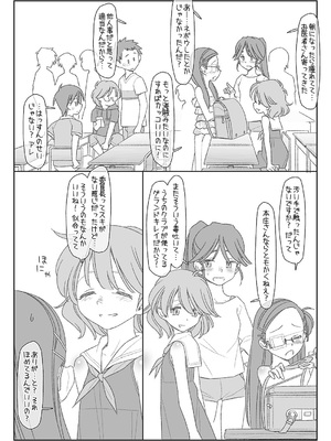 [stereorange (○蜜柑)] ぼくたちのスーパーアプリ 1~4 [DL版]_101