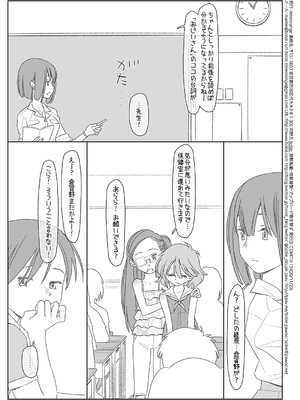 [stereorange (○蜜柑)] ぼくたちのスーパーアプリ 1~4 [DL版]_103