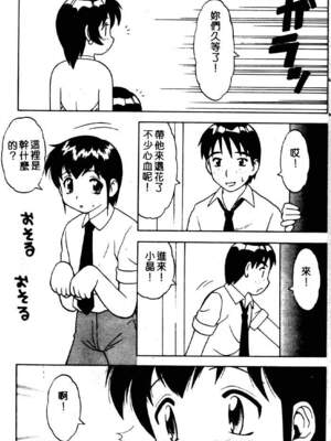 [拝狼] ばから_037_036