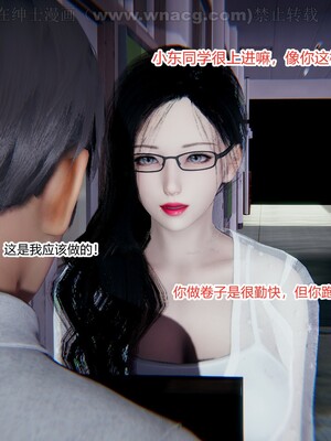 [AA大魔王] 绿意盎然1-17_0020