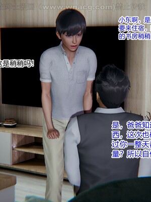 [AA大魔王] 绿意盎然1-17_0064