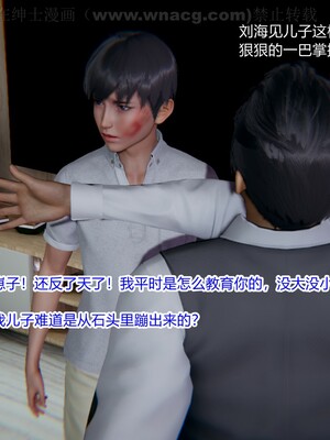 [AA大魔王] 绿意盎然1-17_0068