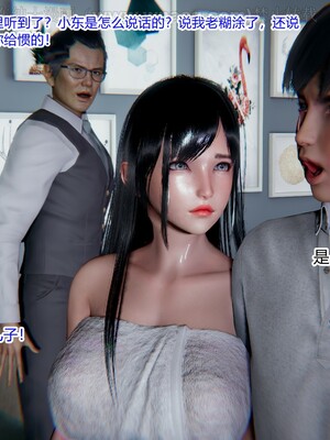 [AA大魔王] 绿意盎然1-17_0072