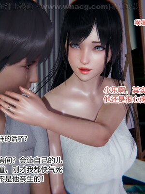 [AA大魔王] 绿意盎然1-17_0076