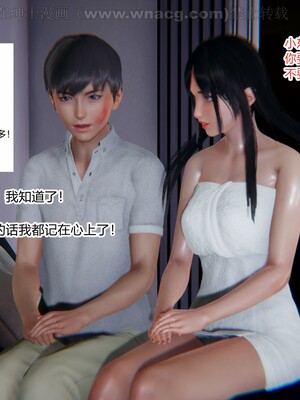 [AA大魔王] 绿意盎然1-17_0080