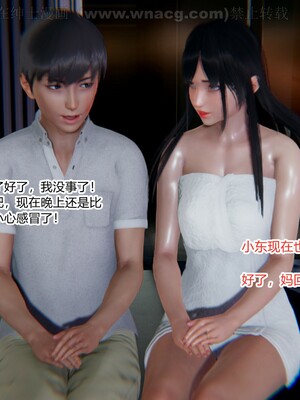 [AA大魔王] 绿意盎然1-17_0082