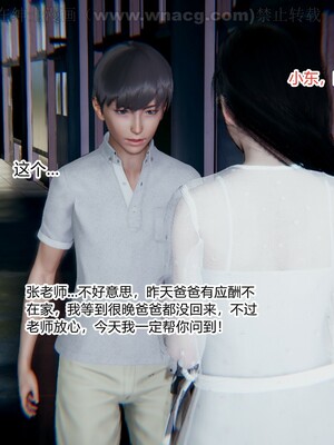 [AA大魔王] 绿意盎然1-17_0098