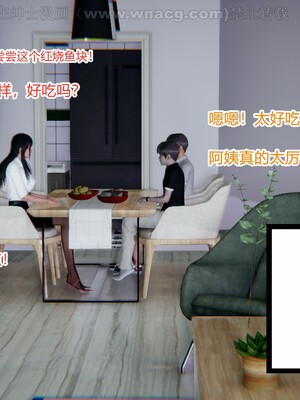 [AA大魔王] 绿意盎然1-17_0111