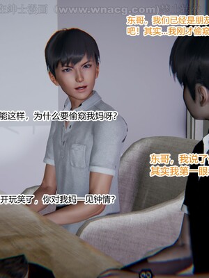 [AA大魔王] 绿意盎然1-17_0121