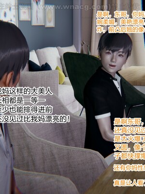 [AA大魔王] 绿意盎然1-17_0122