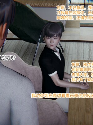 [AA大魔王] 绿意盎然1-17_0124