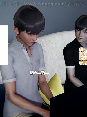 [AA大魔王] 绿意盎然1-17_0134