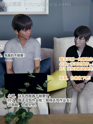 [AA大魔王] 绿意盎然1-17_0135