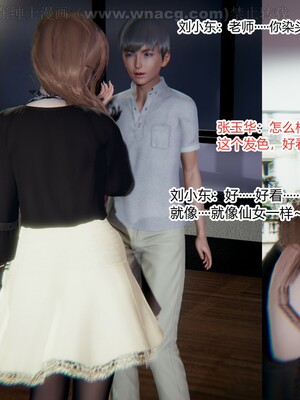 [AA大魔王] 绿意盎然1-17_0145