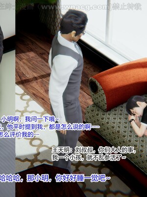 [AA大魔王] 绿意盎然1-17_0234