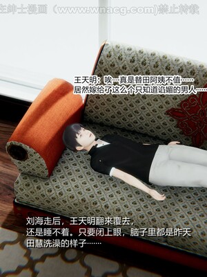 [AA大魔王] 绿意盎然1-17_0236