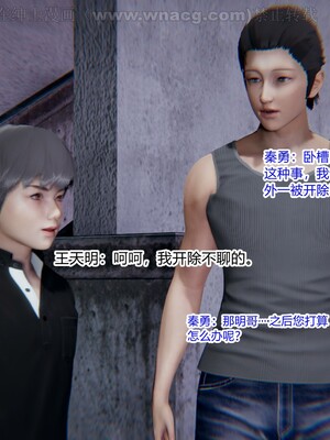 [AA大魔王] 绿意盎然1-17_0282