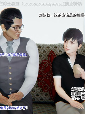 [AA大魔王] 绿意盎然1-17_0289